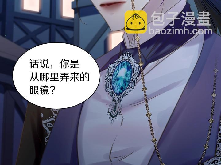 淑女的生存法則 - 第56話 變裝(3/3) - 3