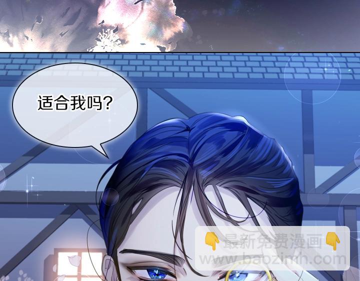 淑女的生存法則 - 第56話 變裝(3/3) - 4