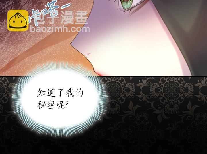 淑女的生存法則 - 第56話 變裝(1/3) - 8