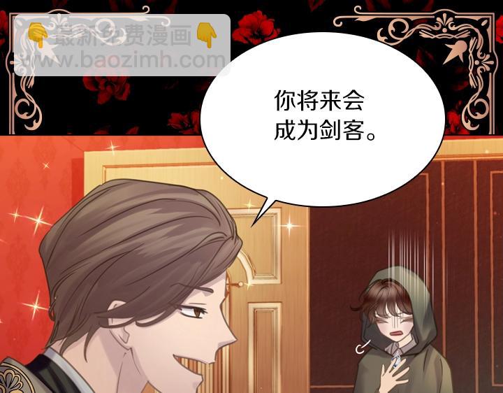 淑女的生存法則 - 第56話 變裝(2/3) - 7