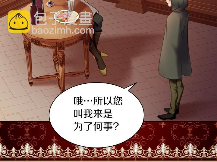 淑女的生存法則 - 第56話 變裝(2/3) - 6