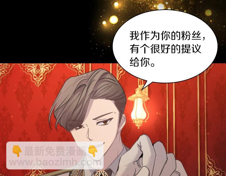 淑女的生存法則 - 第56話 變裝(2/3) - 7