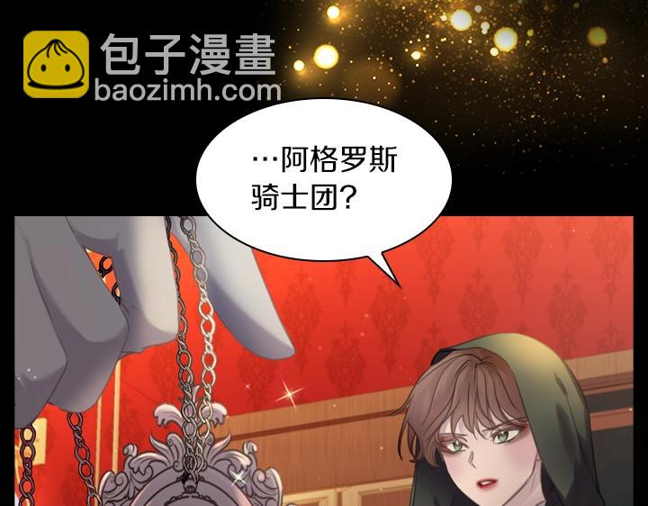 淑女的生存法則 - 第56話 變裝(2/3) - 1