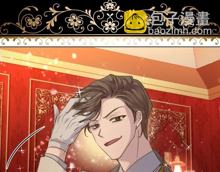 淑女的生存法則 - 第56話 變裝(2/3) - 3