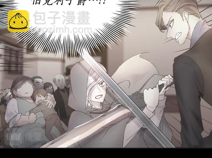 淑女的生存法則 - 第56話 變裝(2/3) - 6