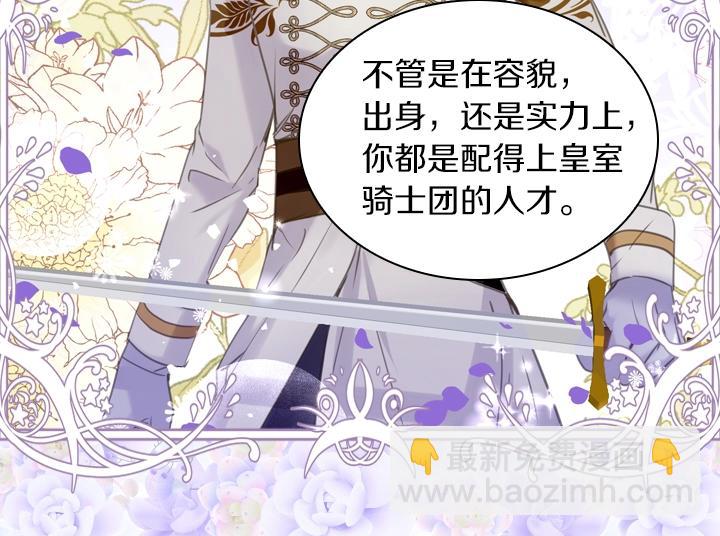 淑女的生存法則 - 第56話 變裝(2/3) - 2