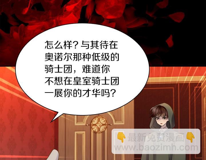 淑女的生存法則 - 第56話 變裝(2/3) - 3