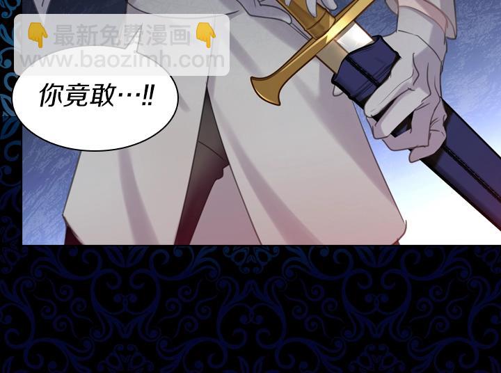 淑女的生存法則 - 第56話 變裝(2/3) - 4