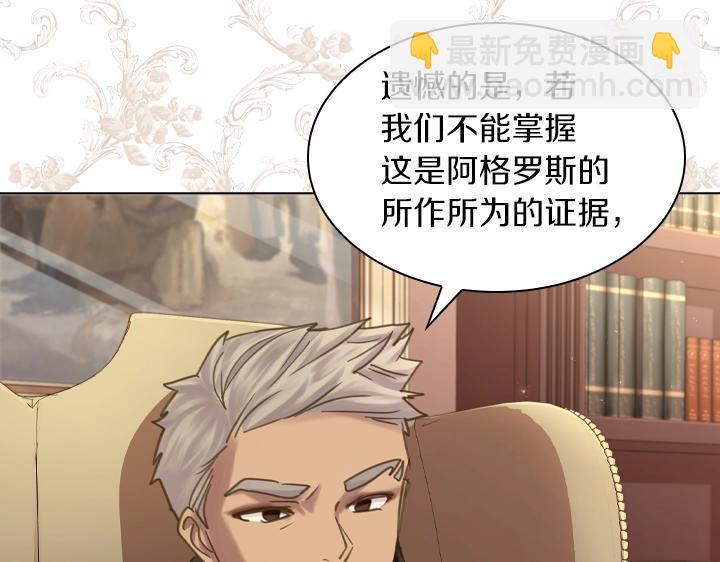 淑女的生存法則 - 第58話 保護(3/3) - 5