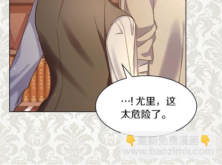 淑女的生存法則 - 第58話 保護(3/3) - 4