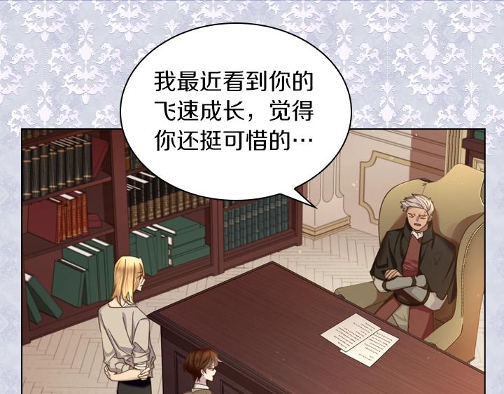 淑女的生存法則 - 第58話 保護(3/3) - 7