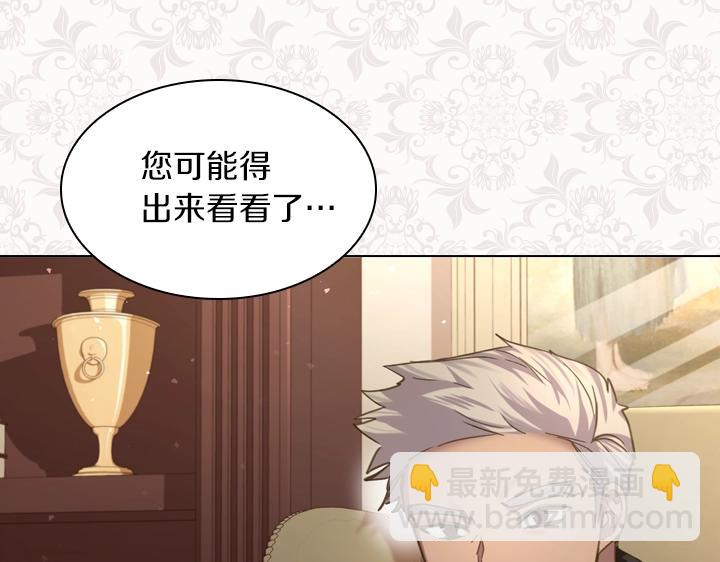 淑女的生存法則 - 第58話 保護(3/3) - 4