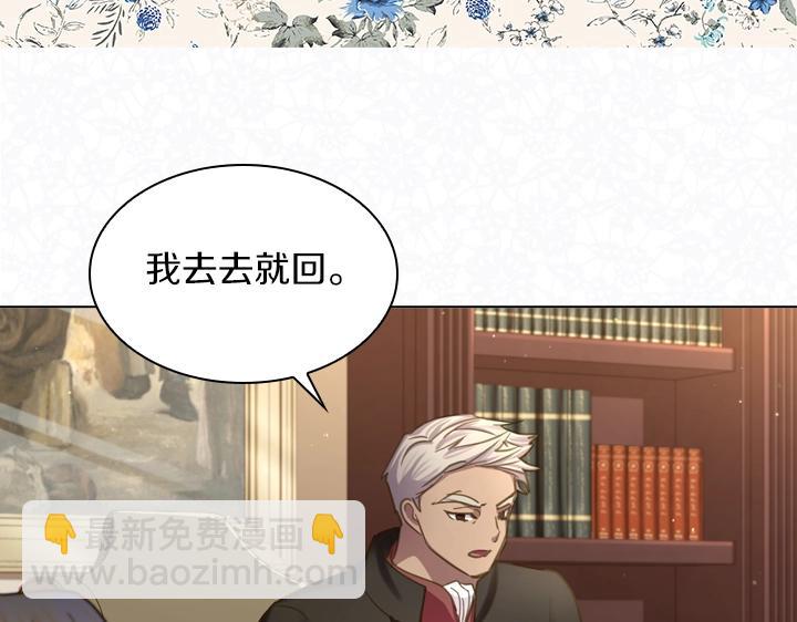 淑女的生存法則 - 第58話 保護(3/3) - 6