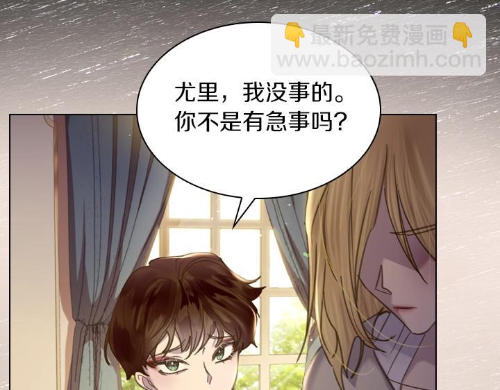 淑女的生存法則 - 第58話 保護(3/3) - 1