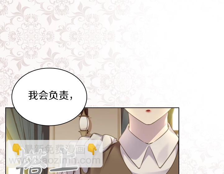 淑女的生存法則 - 第58話 保護(3/3) - 5