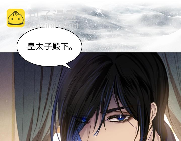 淑女的生存法則 - 第58話 保護(3/3) - 2