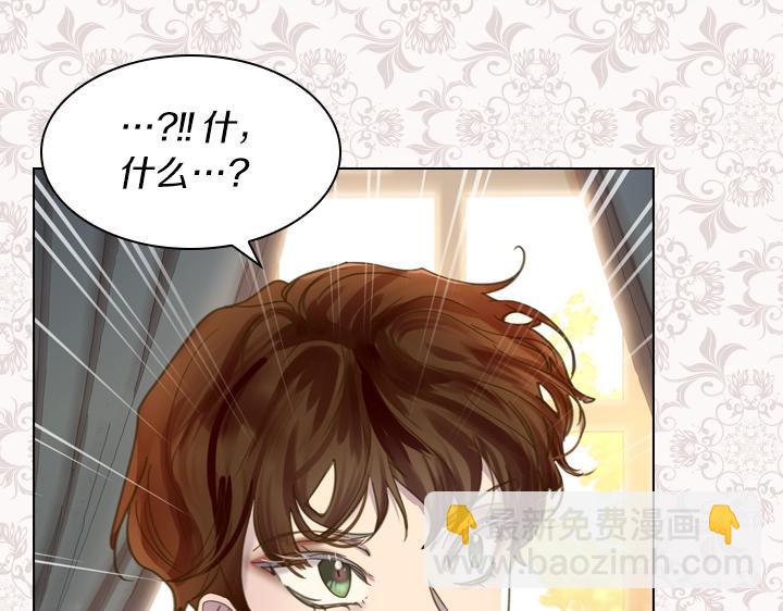 淑女的生存法則 - 第58話 保護(3/3) - 4