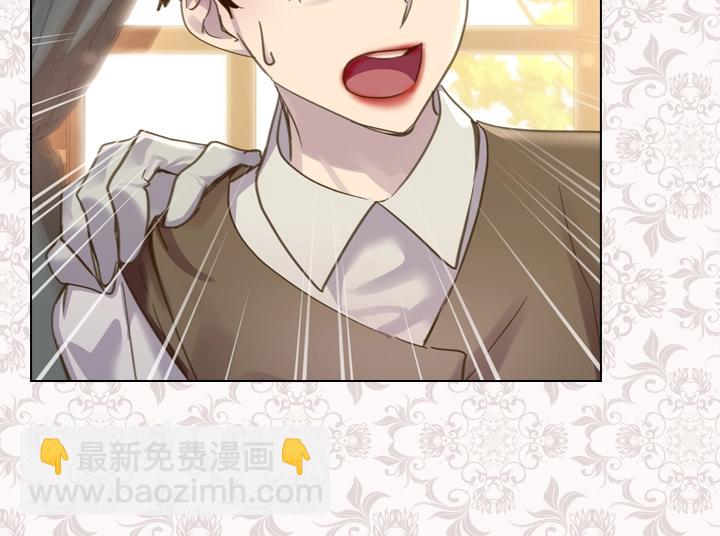 淑女的生存法則 - 第58話 保護(3/3) - 5