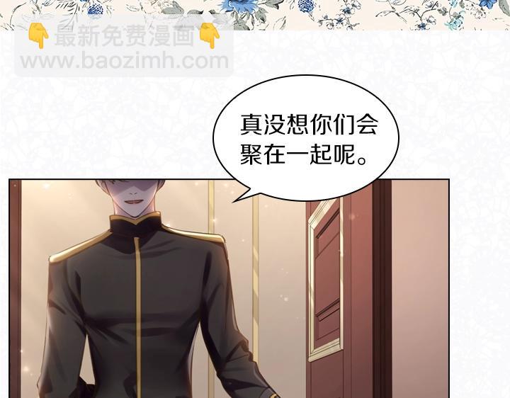 淑女的生存法則 - 第58話 保護(3/3) - 1