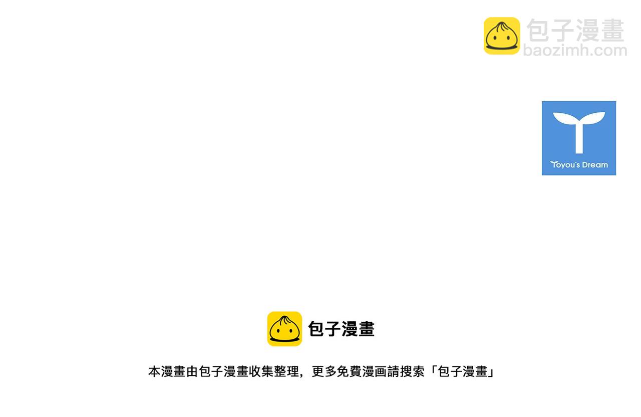 淑女的生存法則 - 第58話 保護(3/3) - 7