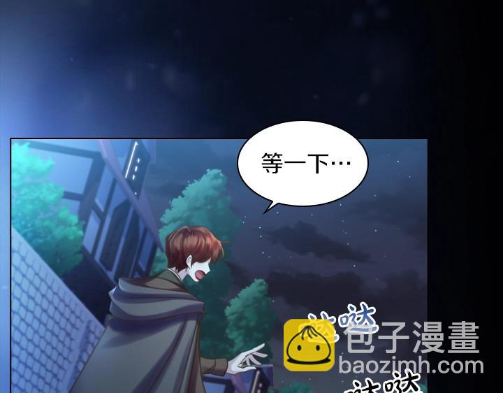 淑女的生存法則 - 第58話 保護(2/3) - 5