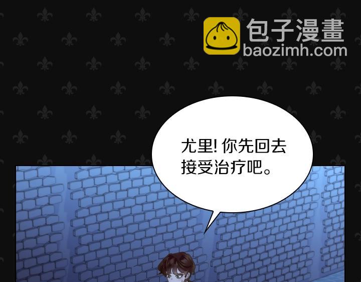 淑女的生存法則 - 第58話 保護(2/3) - 1