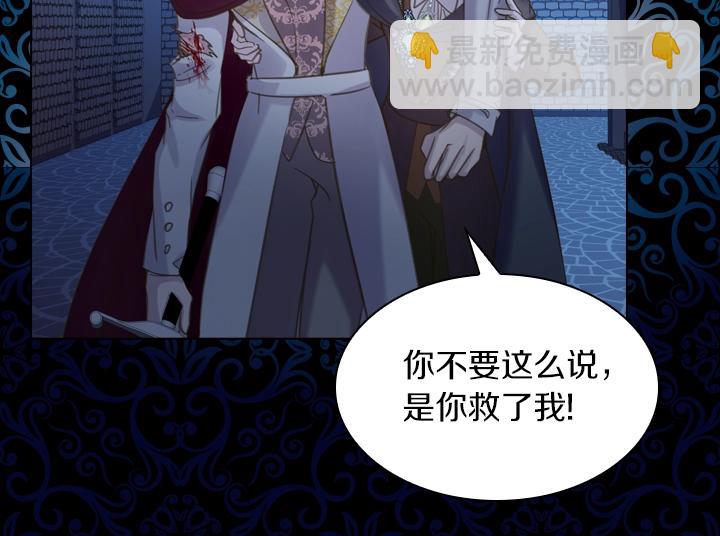 淑女的生存法則 - 第58話 保護(2/3) - 4