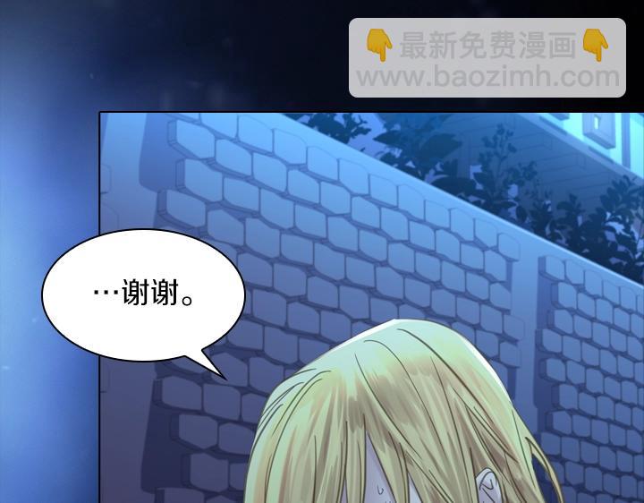 淑女的生存法則 - 第58話 保護(2/3) - 5