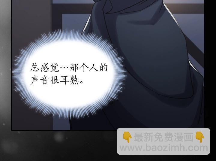 淑女的生存法則 - 第58話 保護(2/3) - 8