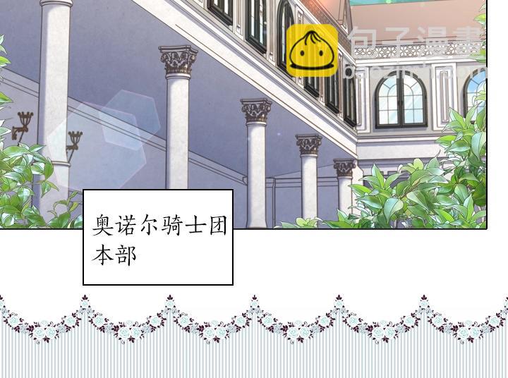 淑女的生存法則 - 第58話 保護(2/3) - 2