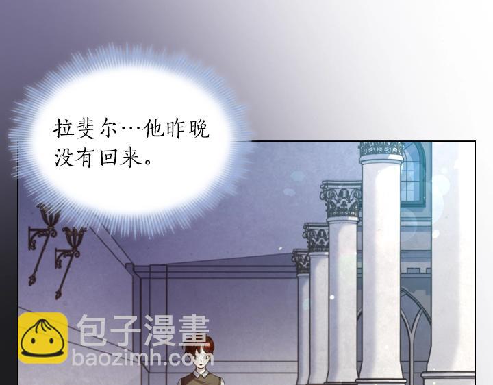 淑女的生存法則 - 第58話 保護(2/3) - 3