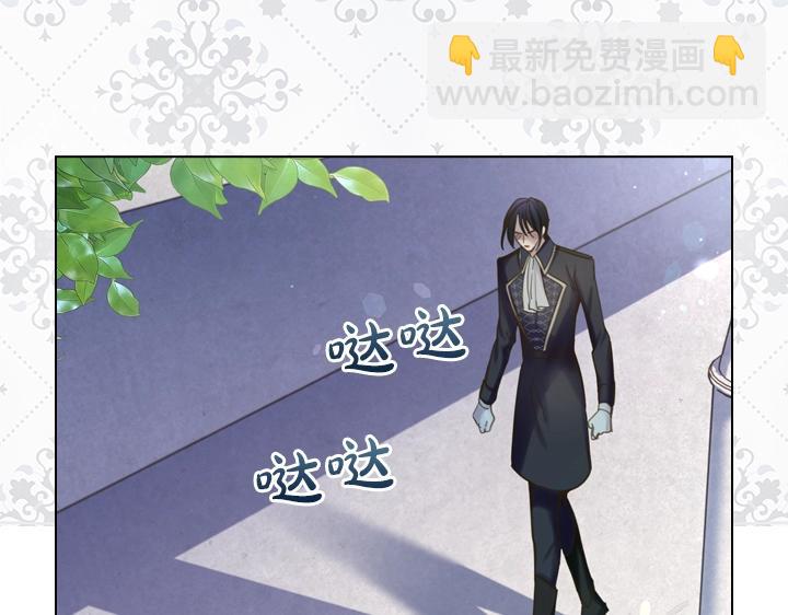 淑女的生存法則 - 第58話 保護(2/3) - 5