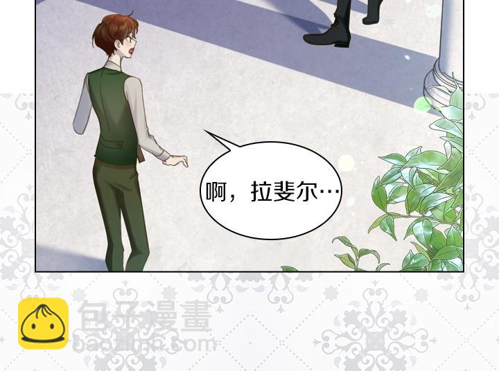 淑女的生存法則 - 第58話 保護(2/3) - 6