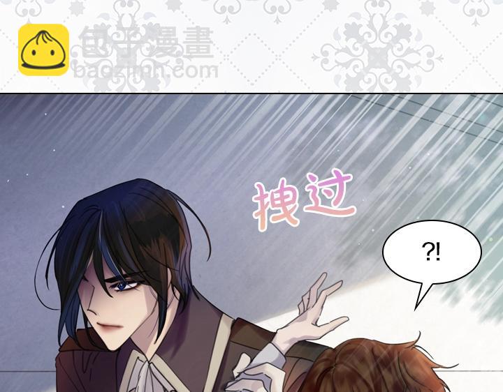 淑女的生存法則 - 第58話 保護(2/3) - 7