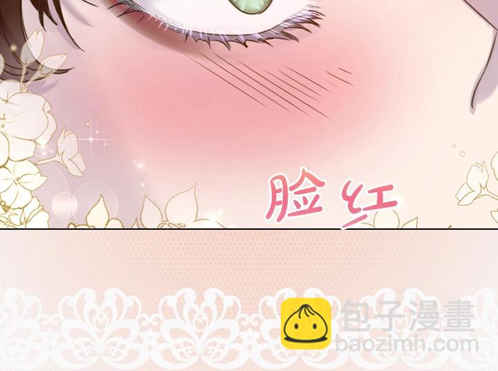 淑女的生存法則 - 第58話 保護(2/3) - 6