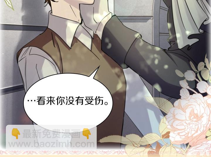 淑女的生存法則 - 第58話 保護(2/3) - 2