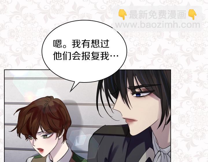 淑女的生存法則 - 第58話 保護(2/3) - 1