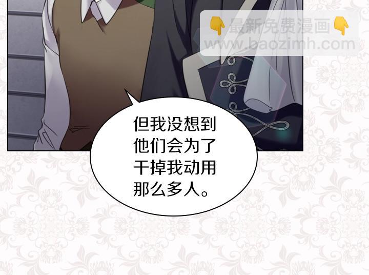 淑女的生存法則 - 第58話 保護(2/3) - 2