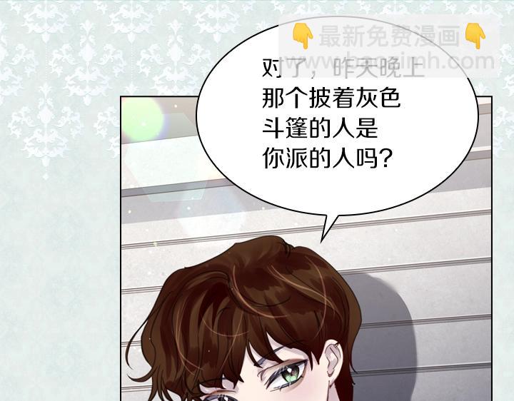 淑女的生存法則 - 第58話 保護(2/3) - 5