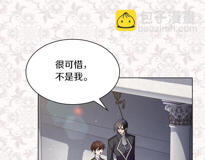 淑女的生存法則 - 第58話 保護(2/3) - 7