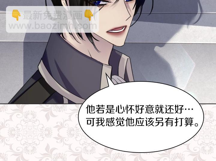 淑女的生存法則 - 第58話 保護(2/3) - 2