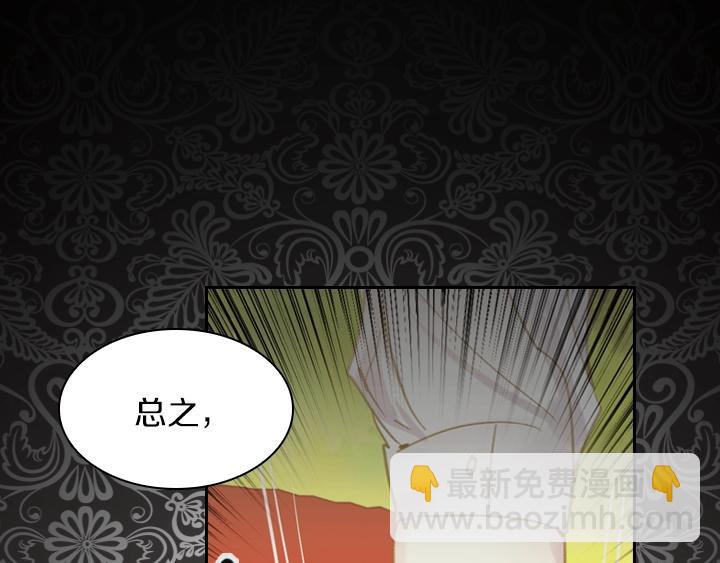淑女的生存法則 - 第6話 減肥大計劃(3/3) - 7