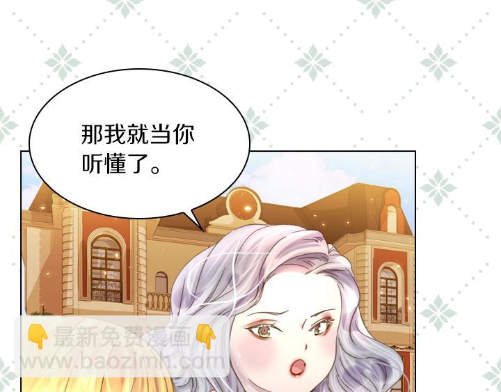 淑女的生存法則 - 第6話 減肥大計劃(3/3) - 7