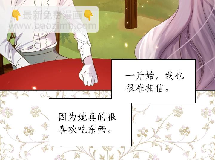 淑女的生存法則 - 第6話 減肥大計劃(3/3) - 2