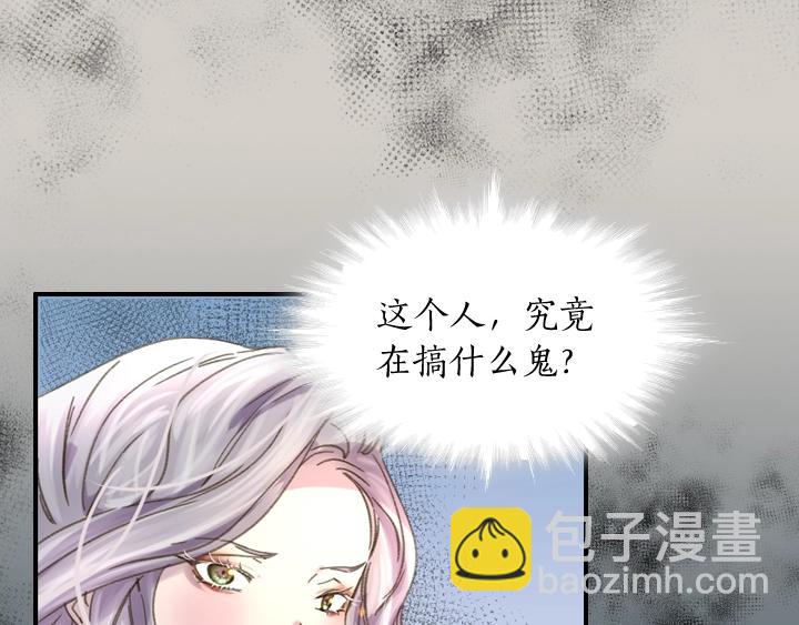 淑女的生存法則 - 第6話 減肥大計劃(2/3) - 5
