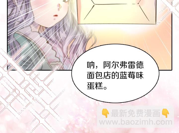 淑女的生存法則 - 第6話 減肥大計劃(2/3) - 8