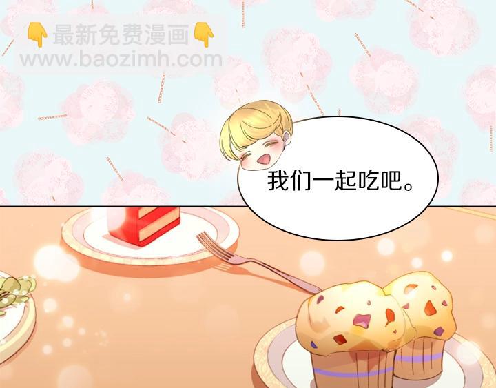 淑女的生存法則 - 第6話 減肥大計劃(2/3) - 1