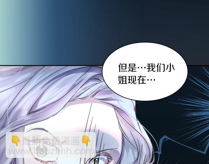 淑女的生存法則 - 第6話 減肥大計劃(2/3) - 5