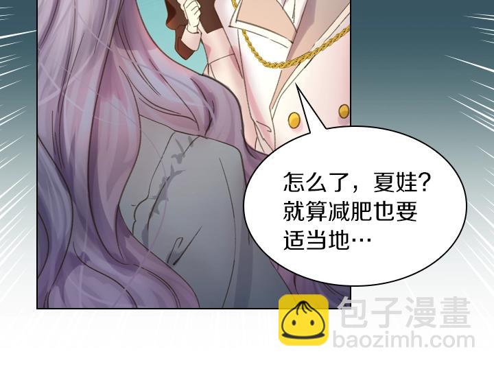 淑女的生存法則 - 第6話 減肥大計劃(2/3) - 8