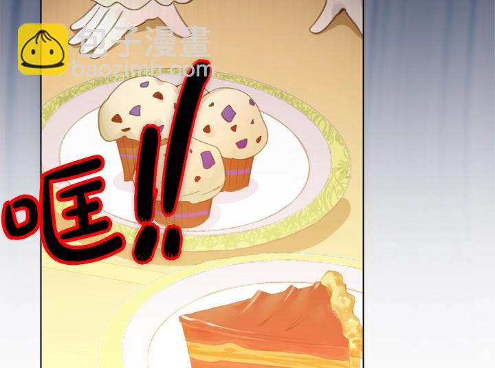 淑女的生存法則 - 第6話 減肥大計劃(2/3) - 2